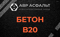 Бетон B20 в Крюково