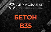 Бетон B35 в Крюково