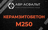 Керамзитобетон М250 в Крюково