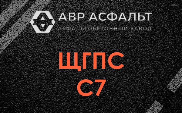 ЩГПС С7 в Крюково